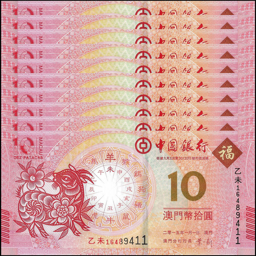 Macau - 10 Patacas 2015 - Pick- 118 / B222 - COMMEMORATIVE - Set 10 PCS