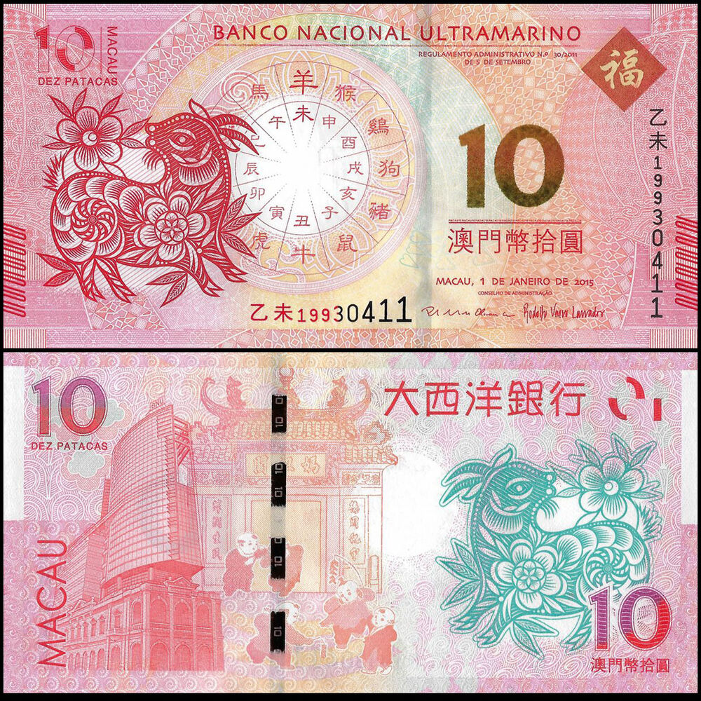 Macau - 10 Patacas 2015 - Pick- 88 / B077 - COMMEMORATIVE - Set 10 PCS