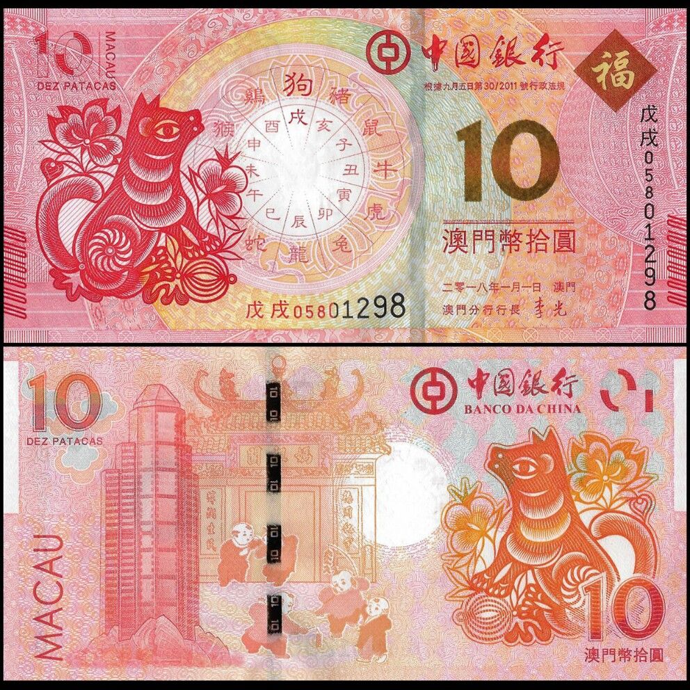 Macau - 10 Patacas 2018 - Pick- 121 / B225 - COMMEMORATIVE - Set 10 PCS - 