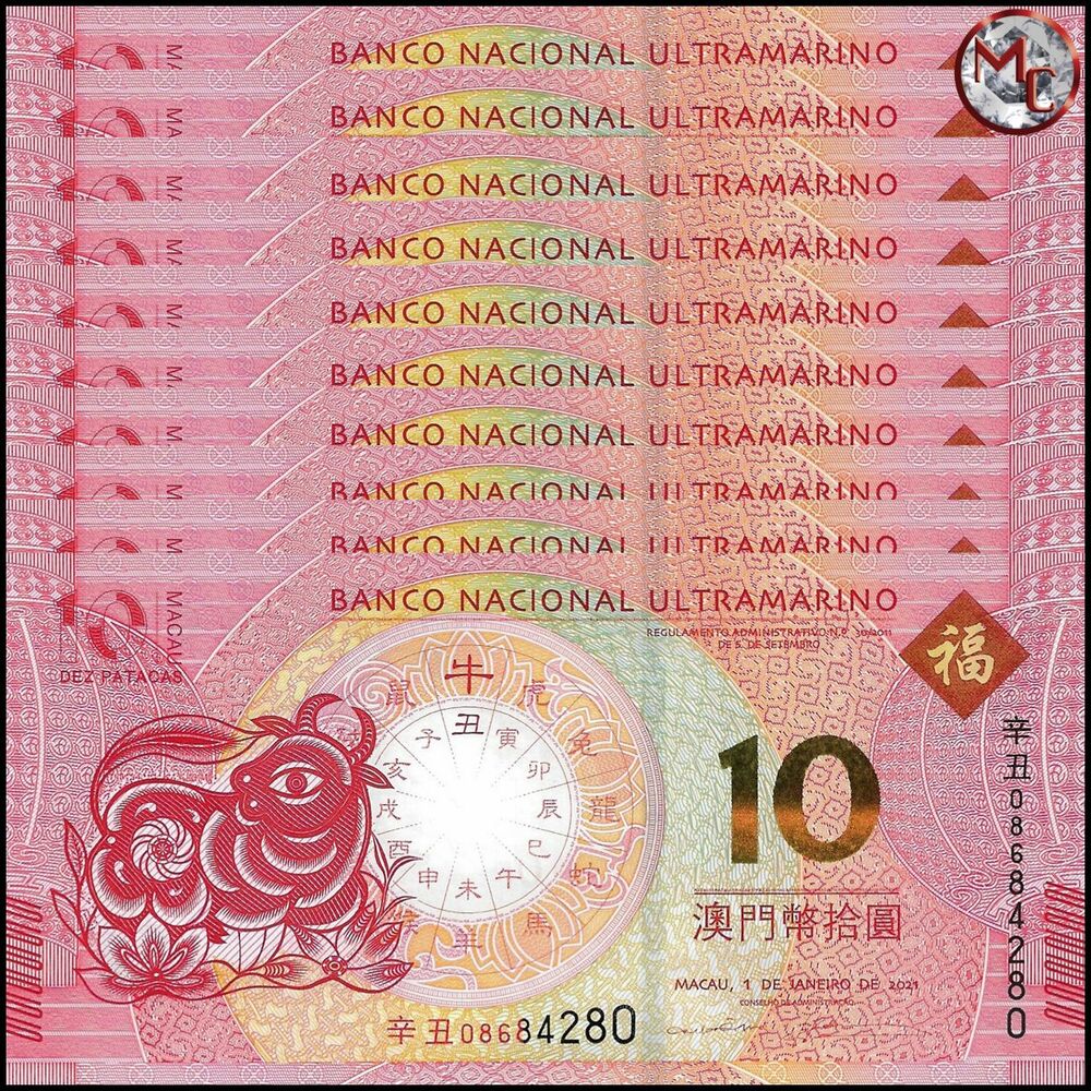 Macau - 10 Patacas 2021 - Pick- NEW / B083 - COMMEMORATIVE - Set 10 PCS