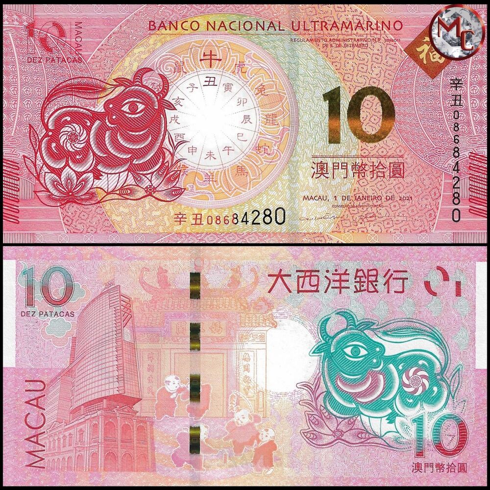 Macau - 10 Patacas 2021 - Pick- NEW / B083 - COMMEMORATIVE - Set 10 PCS