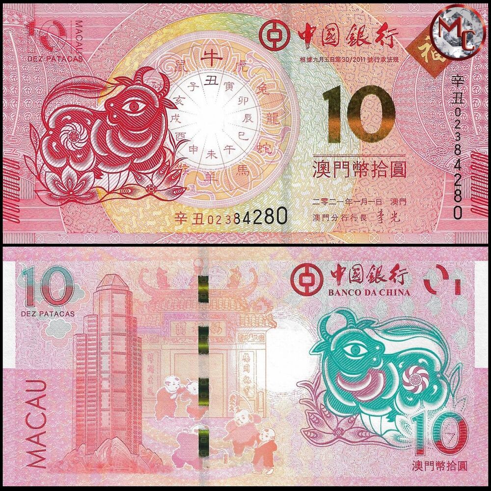 Macau - 10 Patacas 2021 - Pick- NEW / B228 - COMMEMORATIVE - Set 10 PCS
