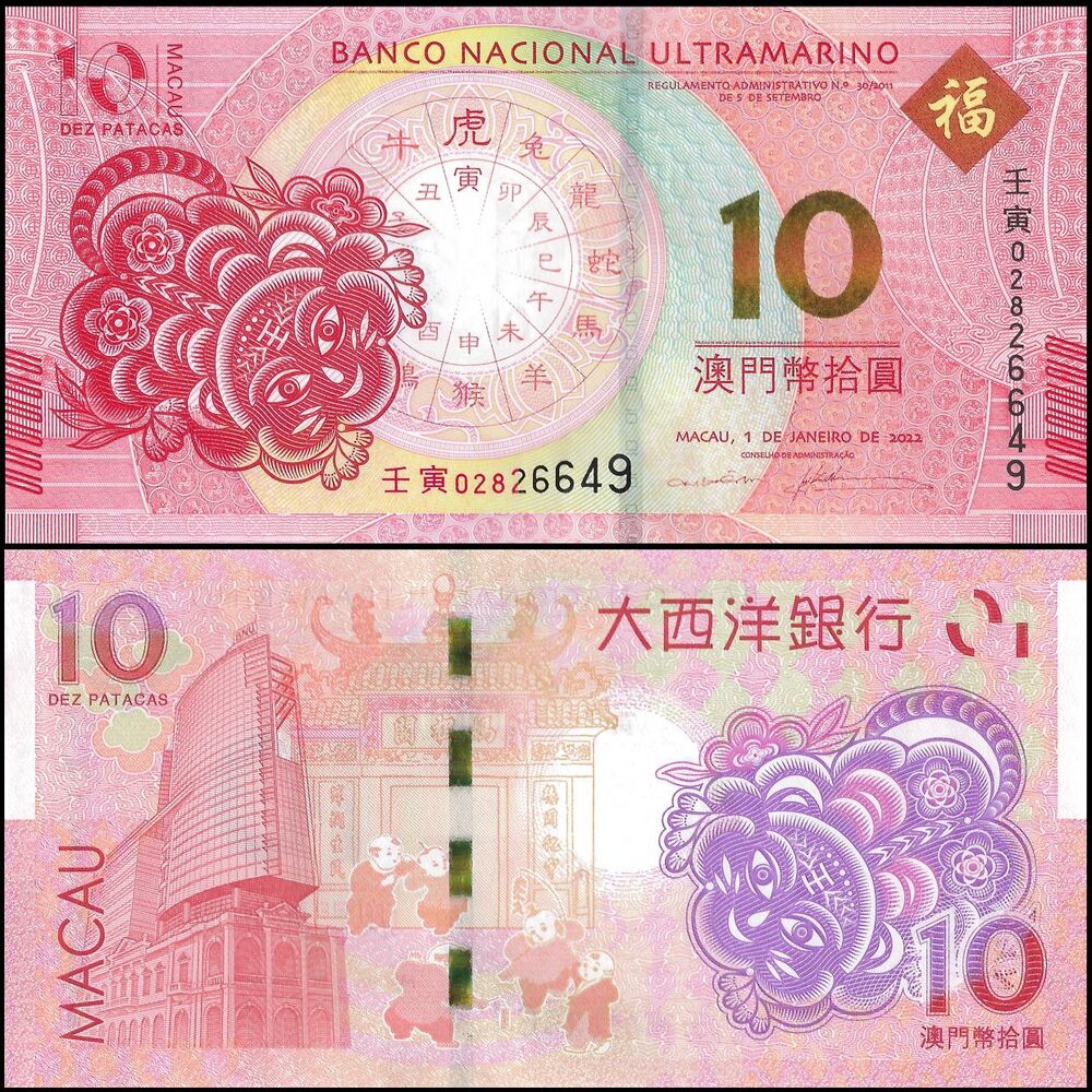 Macau - 10 Patacas 2022 - Pick- NEW / B084 - COMMEMORATIVE - Set 10 PCS