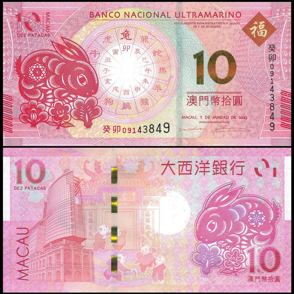 Macau - 10 Patacas 2023 - Pick- NEW / B085 - COMMEMORATIVE - Set 10 PCS