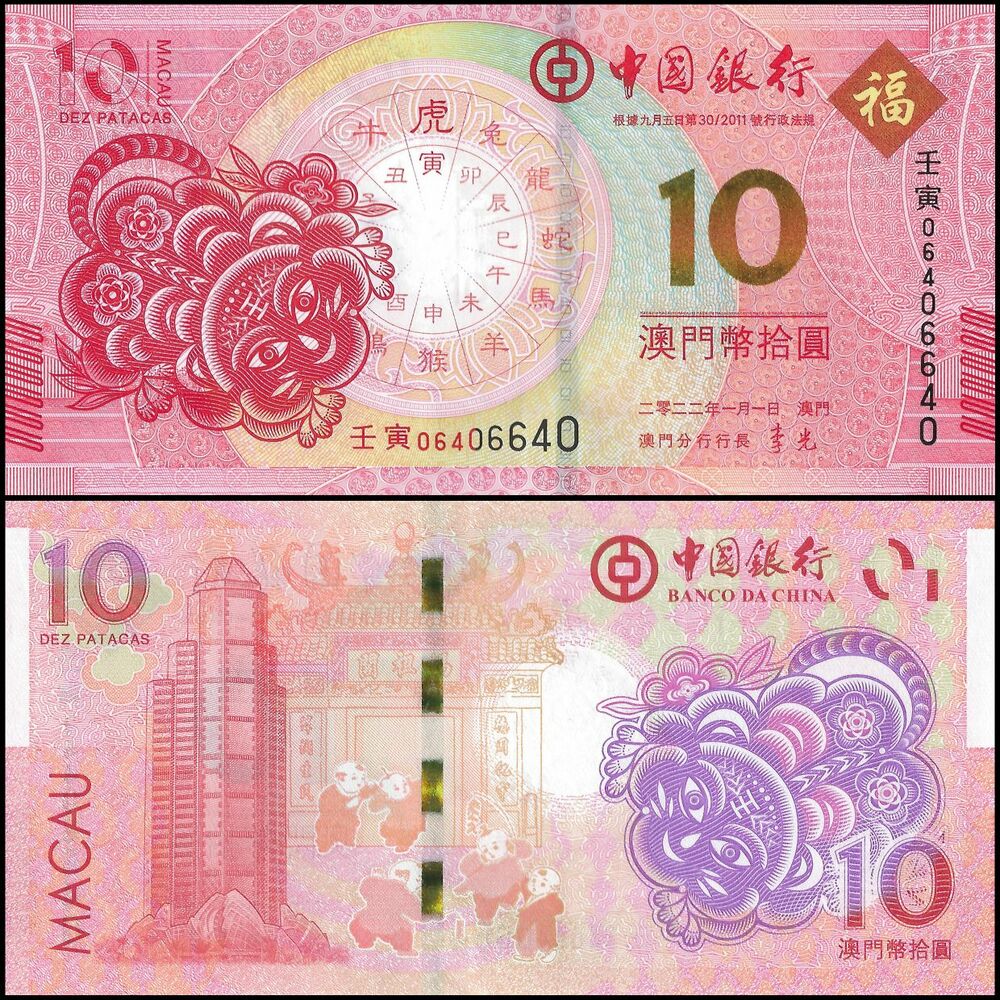 Macau - 10 Patacas 2022 - Pick- NEW / B229 - COMMEMORATIVE - Set 10 PCS