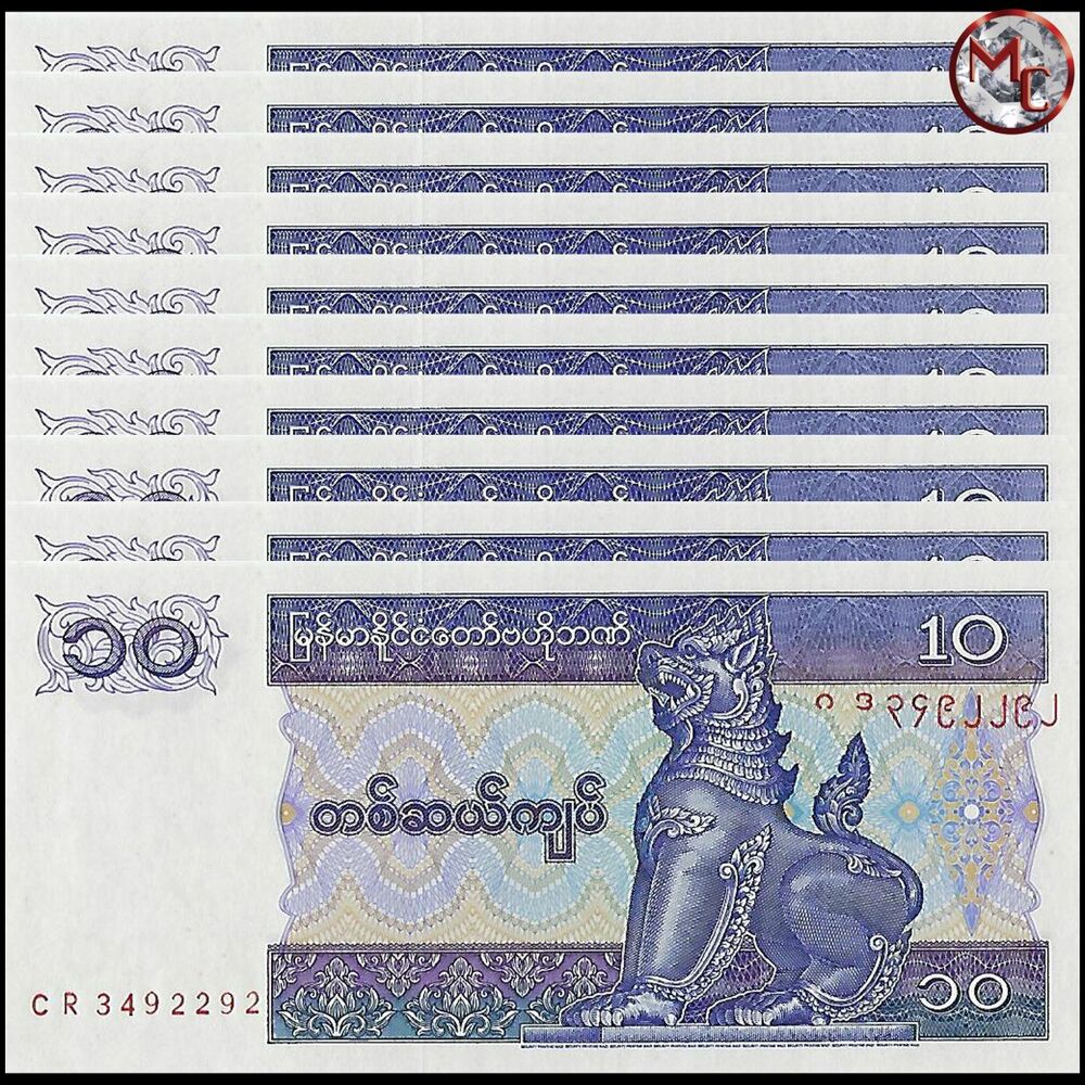 Myanmar - 10 Kyats 1996 - Pick- 71 - Set 10 PCS