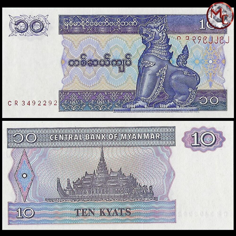 Myanmar - 10 Kyats 1996 - Pick- 71 - Set 10 PCS
