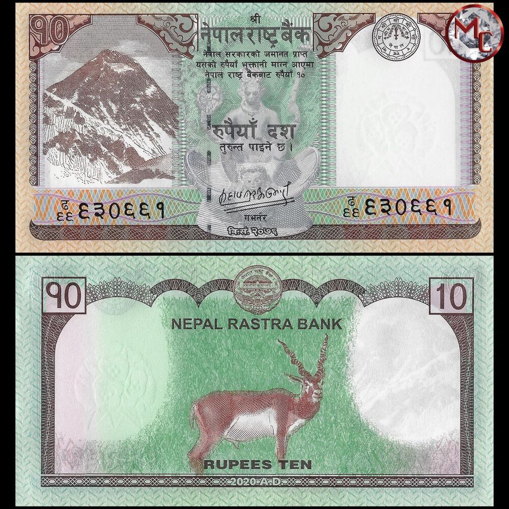 Nepal - 10 Rupees 2020 - Pick- NEW / B288b - Bundle 100 PCS