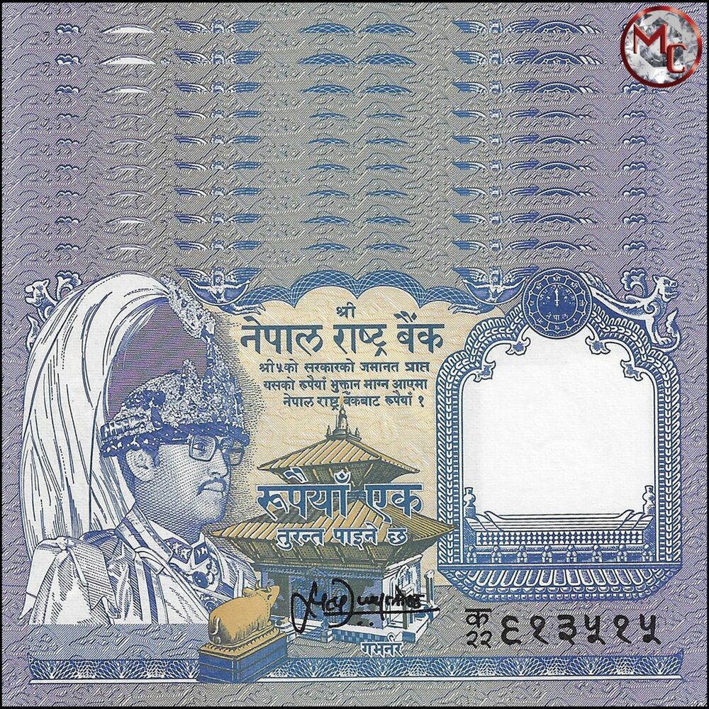 Nepal - 1 Rupee 1995 - Pick- 37b - Set 10 PCS