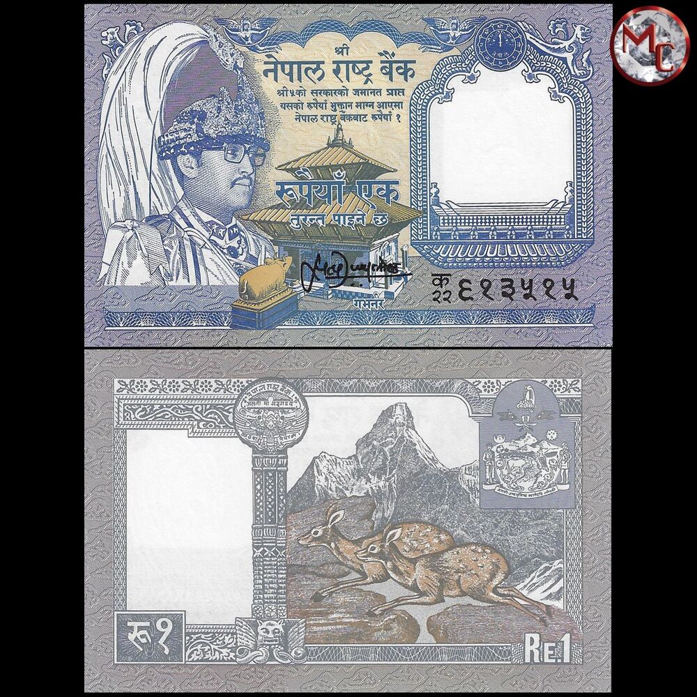 Nepal - 1 Rupee 1995 - Pick- 37b - Set 10 PCS