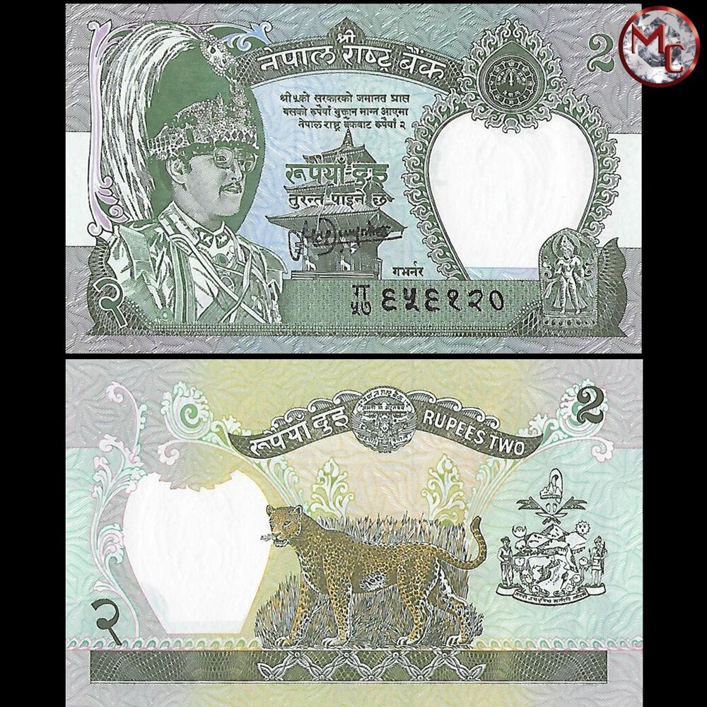 Nepal - 2 Rupees 1981 - Pick- 29b Set 10 PCS