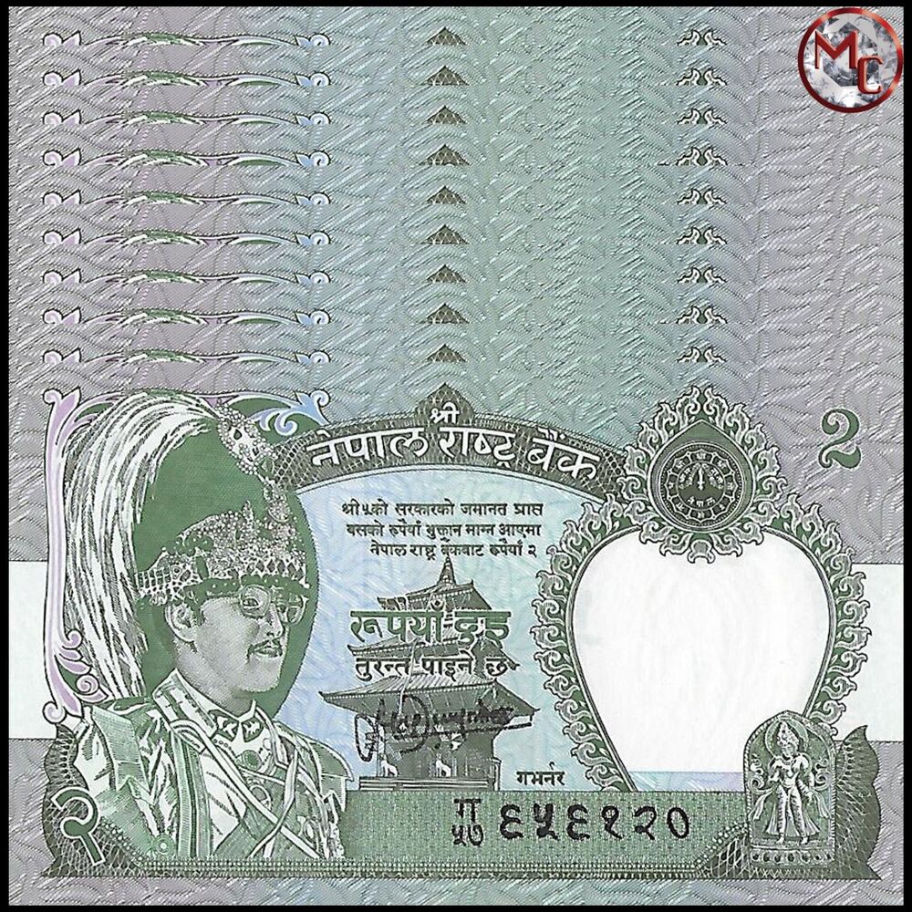 Nepal - 2 Rupees 1981 - Pick- 29b Set 10 PCS