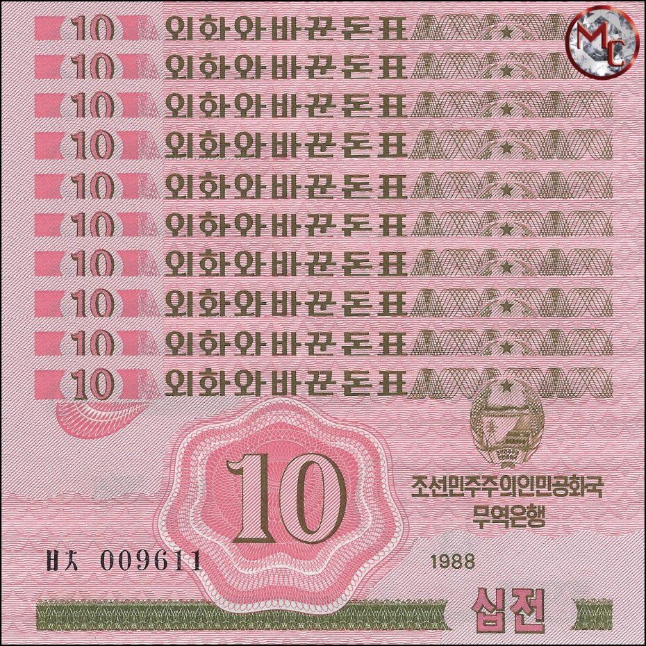 North Korea - 10 Chon 1988 - Pick- 33 / BFX411 - Set 10 PCS