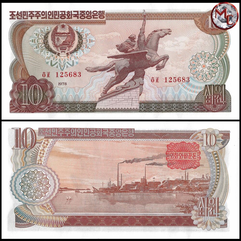 North Korea - 10 Won 1979 - Pick- 20c / B309c - Bundle 100 PCS