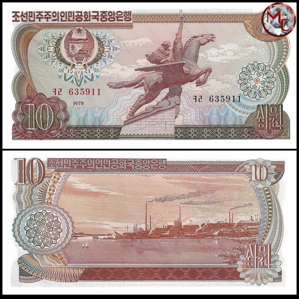 North Korea - 10 Won 1978 - Pick- 20 / B309 - Brick 1000 PCS - Brick 1000 PCS