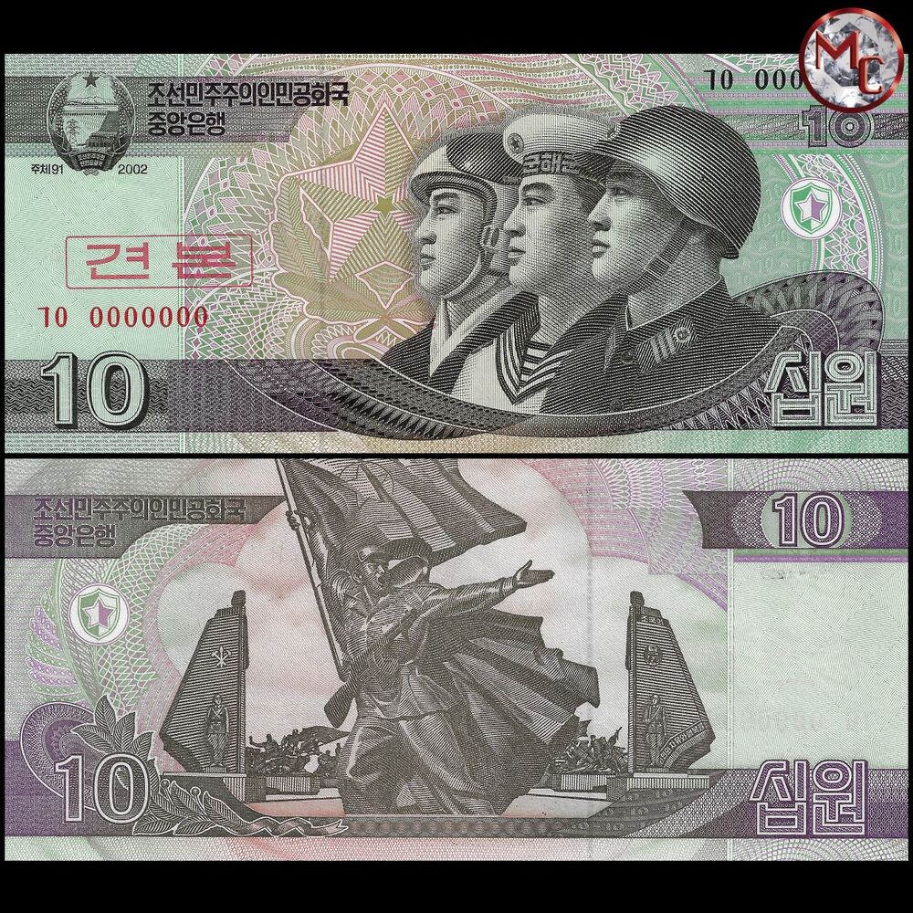 North Korea - 10 Won 2009 - Pick- 59s / B340as - Set 10 PCS