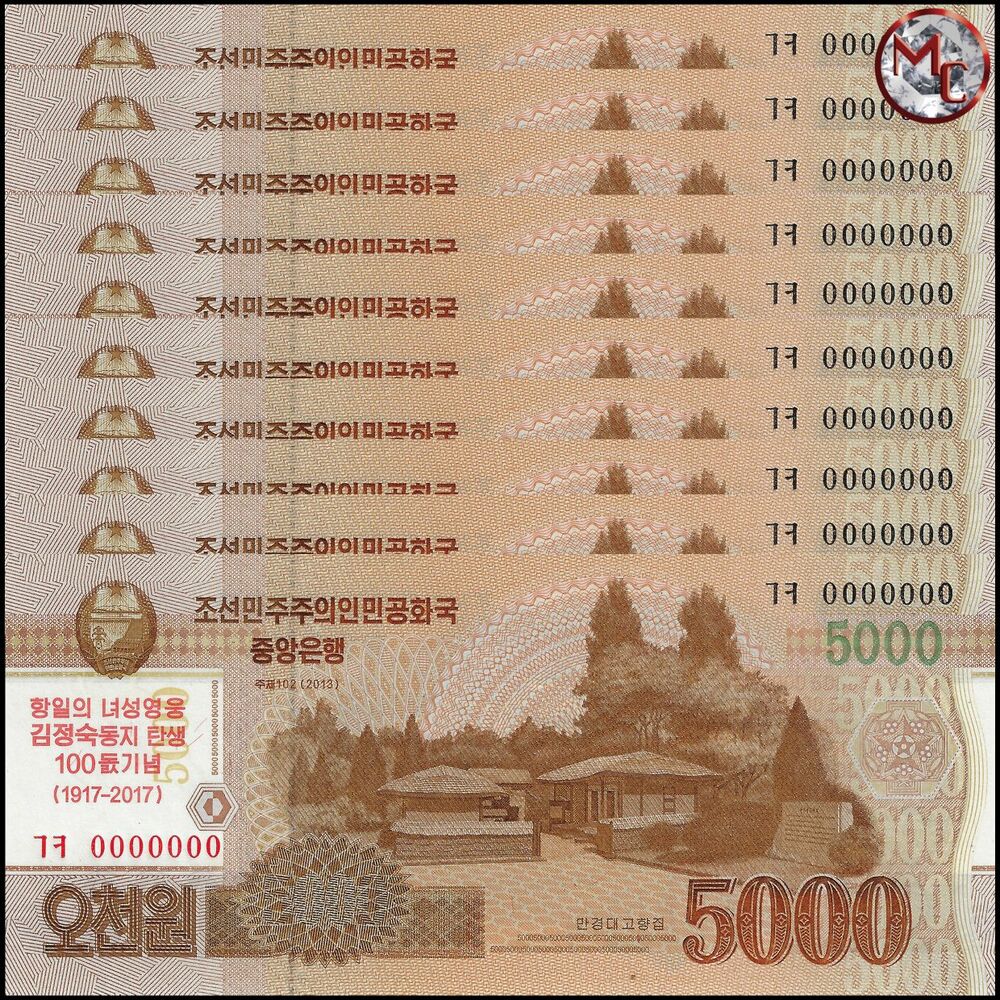 North Korea - 5000 Won 2017 - Pick- CS20 / B360a - Set 10 PCS - COMMEMORATIVE