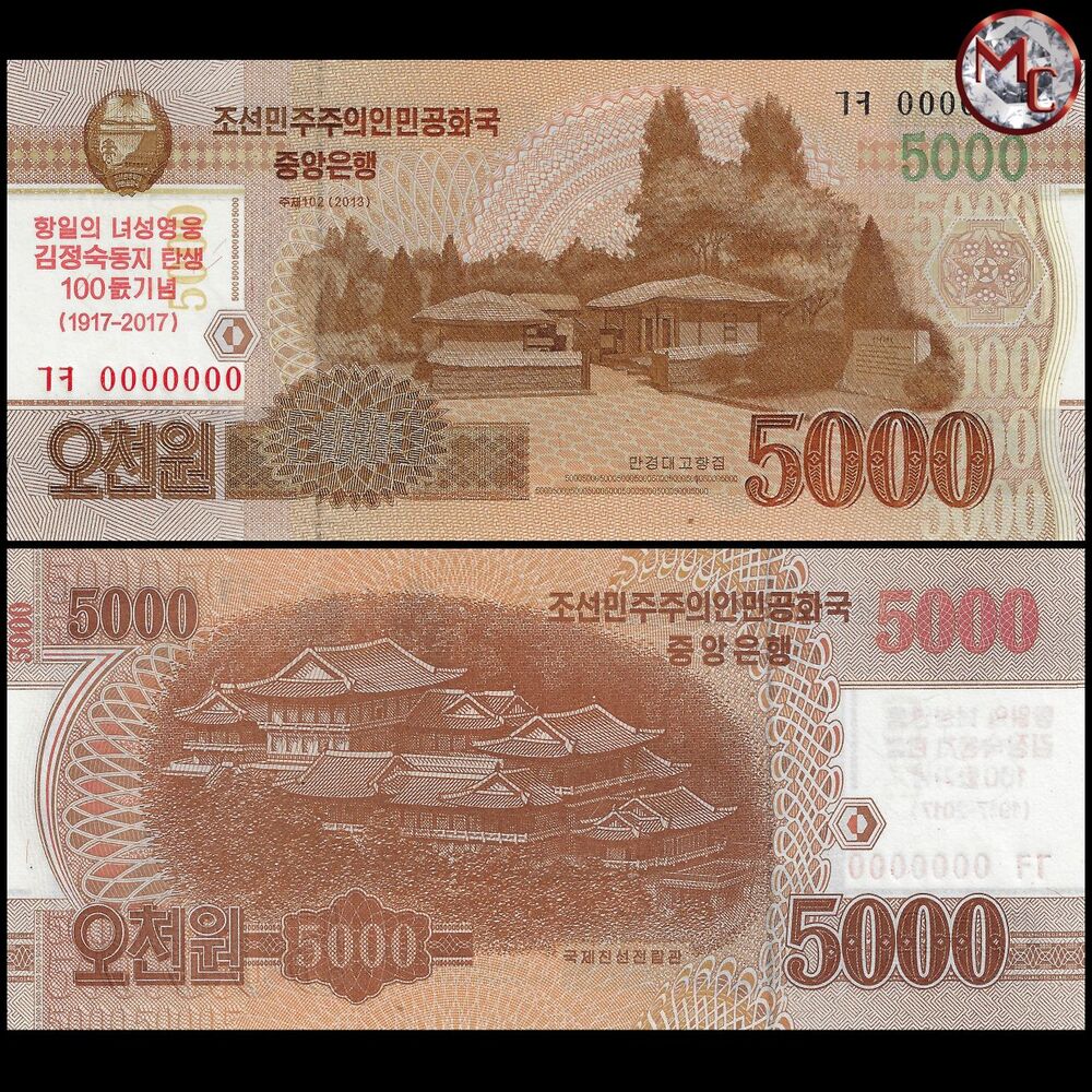 North Korea - 5000 Won 2017 - Pick- CS20 / B360a - Set 10 PCS - COMMEMORATIVE