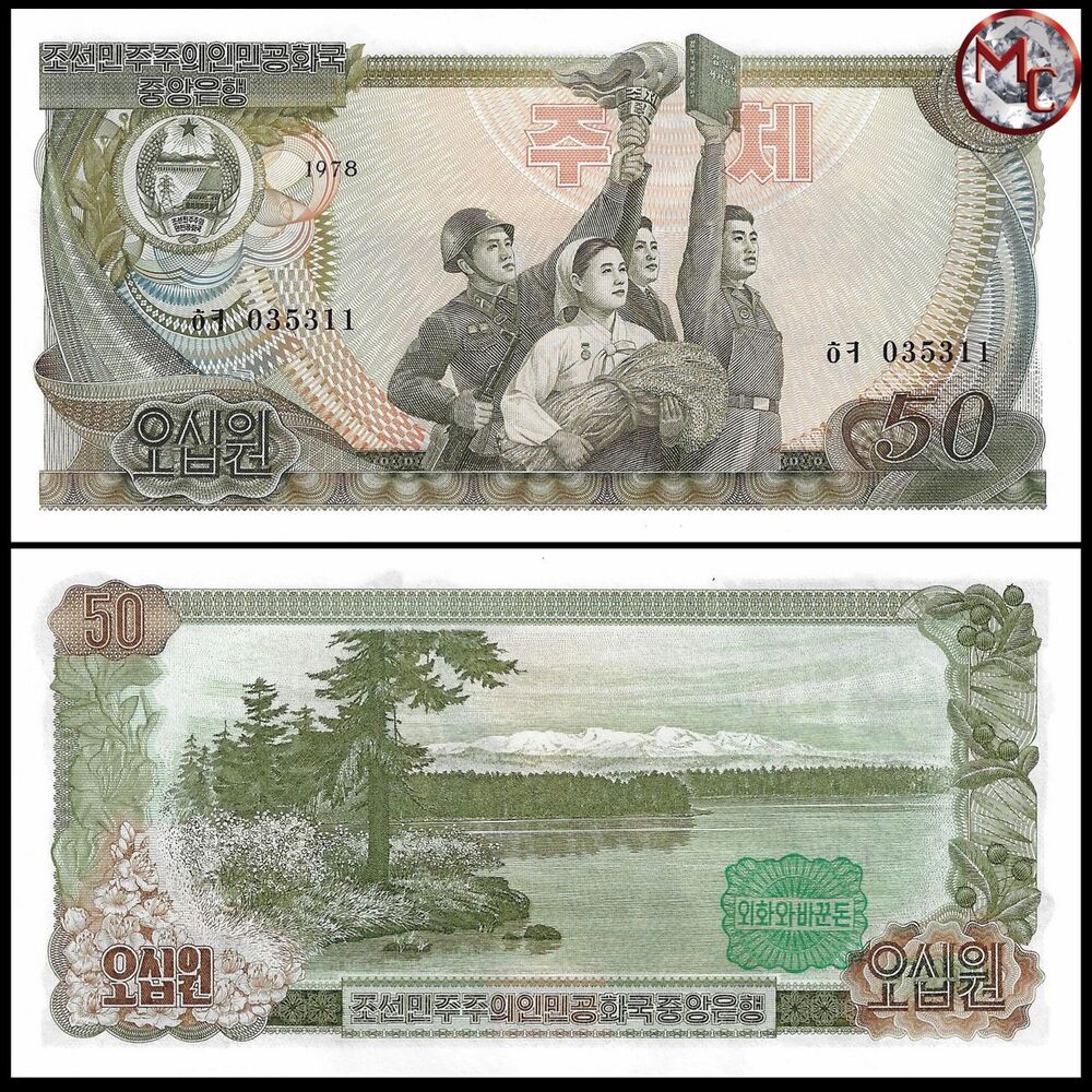 North Korea - 50 Won 1979 - Pick- 21b / B310b - Set 10 PCS