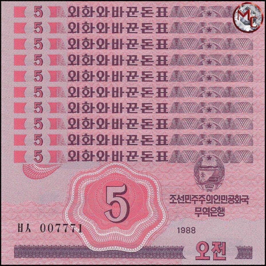 North Korea - 5 Chon 1988 - Pick- 32 / BFX410 - Set 10 PCS