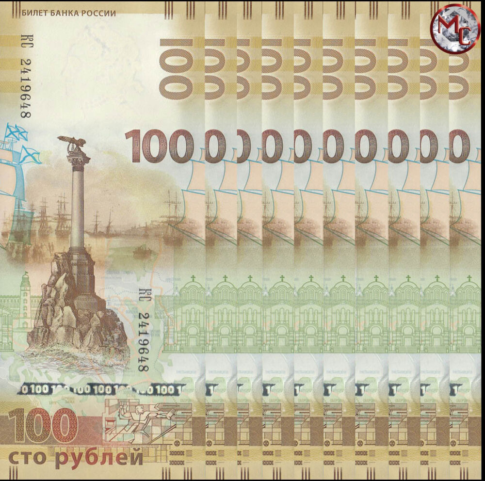 Russia - 100 Rubles 2015 - Pick- 275b (KC) - Set 10 PCS