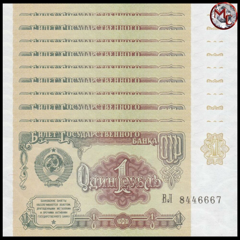 Rusland - 1 Ruble 1991 - Pick- 237 - Set 10 PCS