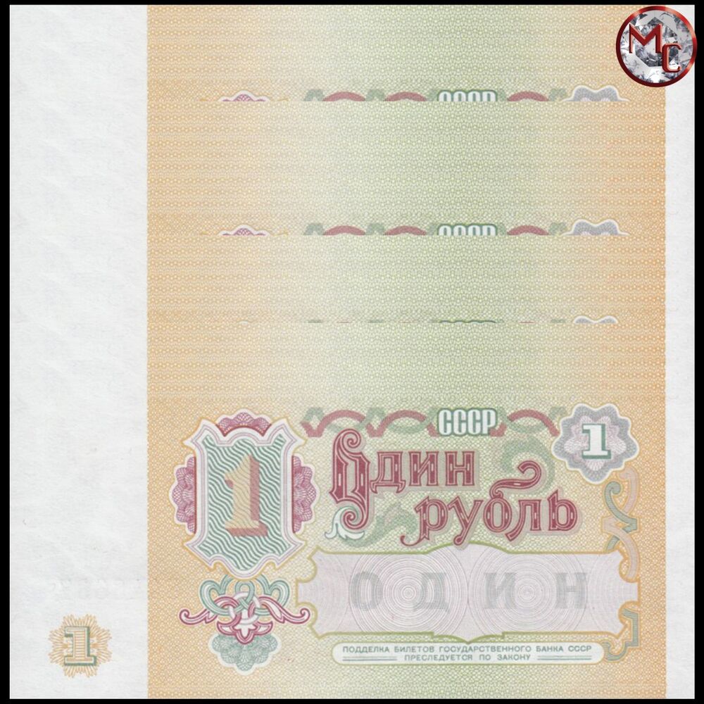 Rusland - 1 Ruble 1991 - Pick- 237 - Set 10 PCS