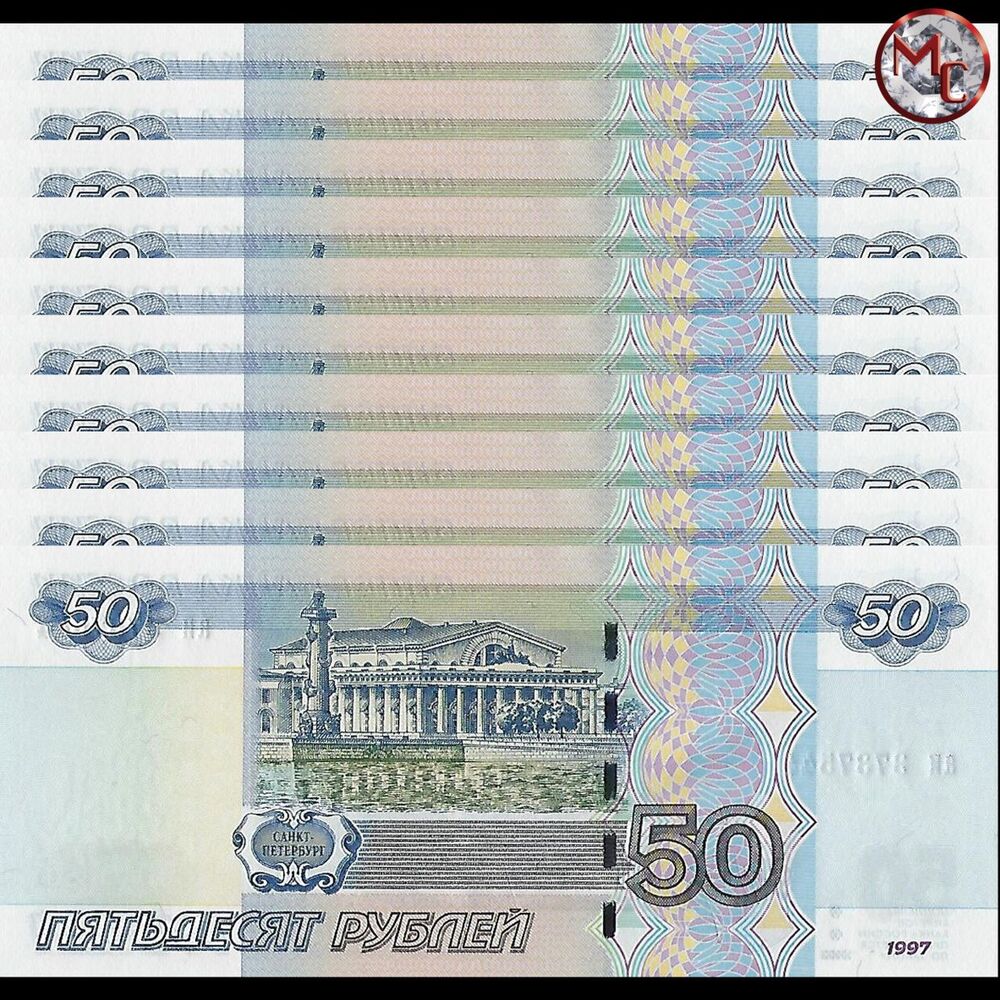 Russia - 50 Rubles 2004 - Pick- 269c - Set 10 PCS