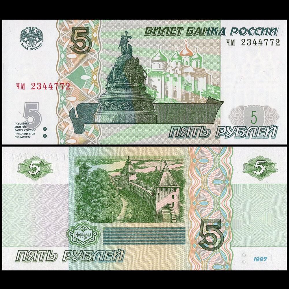 Russia - 5 Rubles 2022 - Pick- NEW / B816b - Brick 1000 PCS