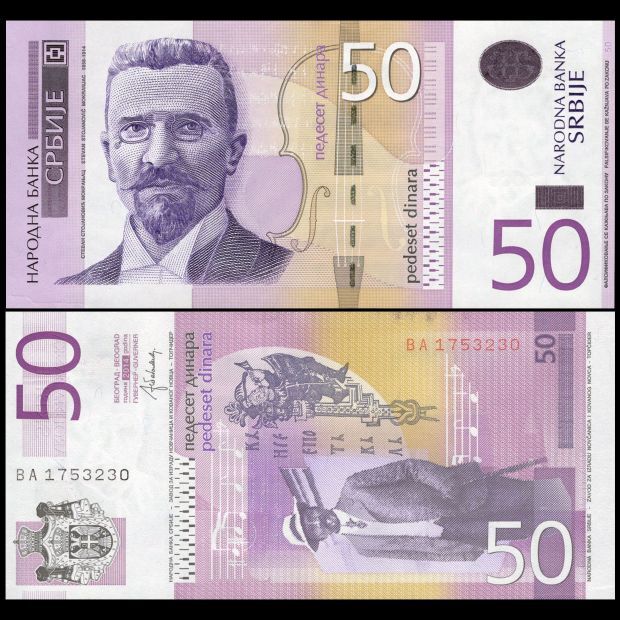 Serbia - 50 Dinara 2014 - Pick-56b - Set 10 PCS