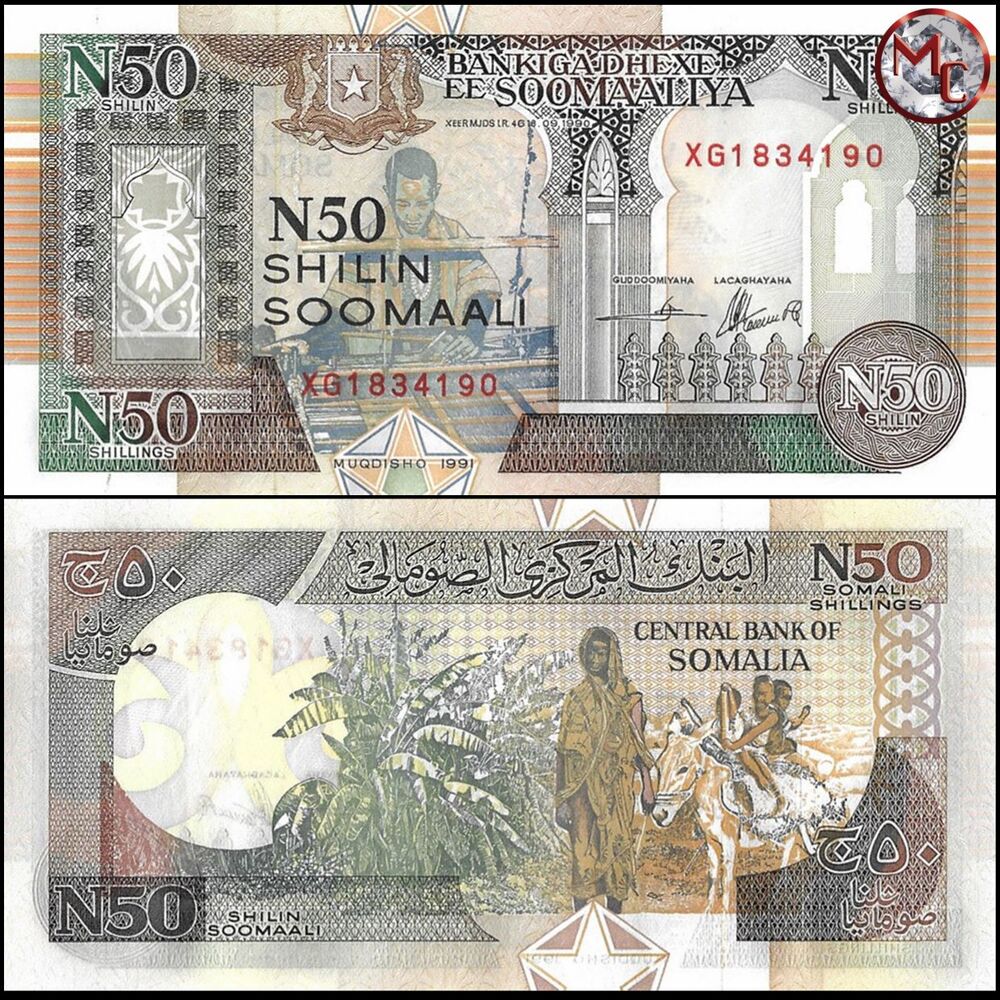 Somalia - 50 N Shillings 1991 - Pick- R2 / B314b - Set 10 PCS