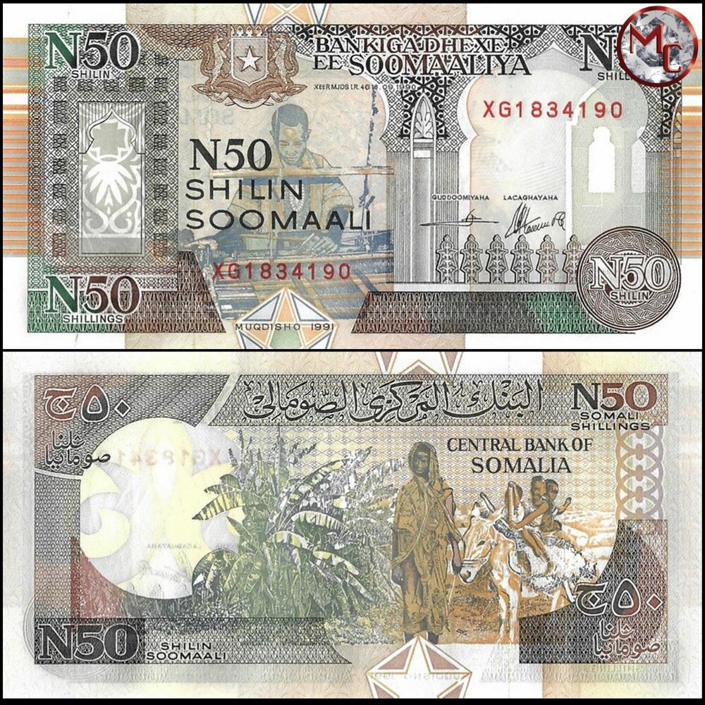 Somalia - 50 Shillings 1991 - Pick- R2 / B314b - Brick 1000 PCS