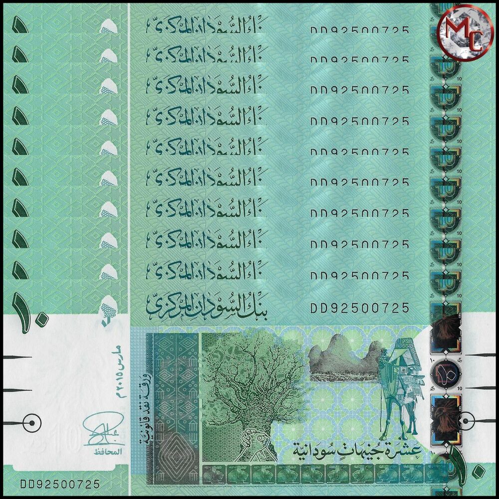 Sudan - 10 Pounds 2015 - Pick- 73b / B409b - Set 10 PCS