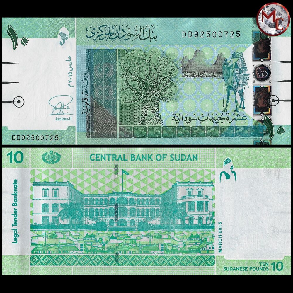 Sudan - 10 Pounds 2015 - Pick- 73b / B409b - Set 10 PCS