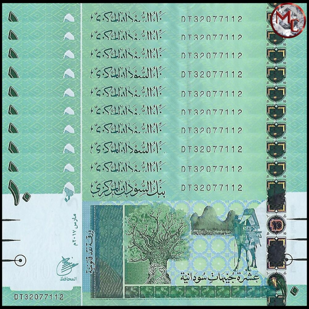 Sudan - 10 Pounds 2017 - Pick- 73c / B409c - Set 10 PCS