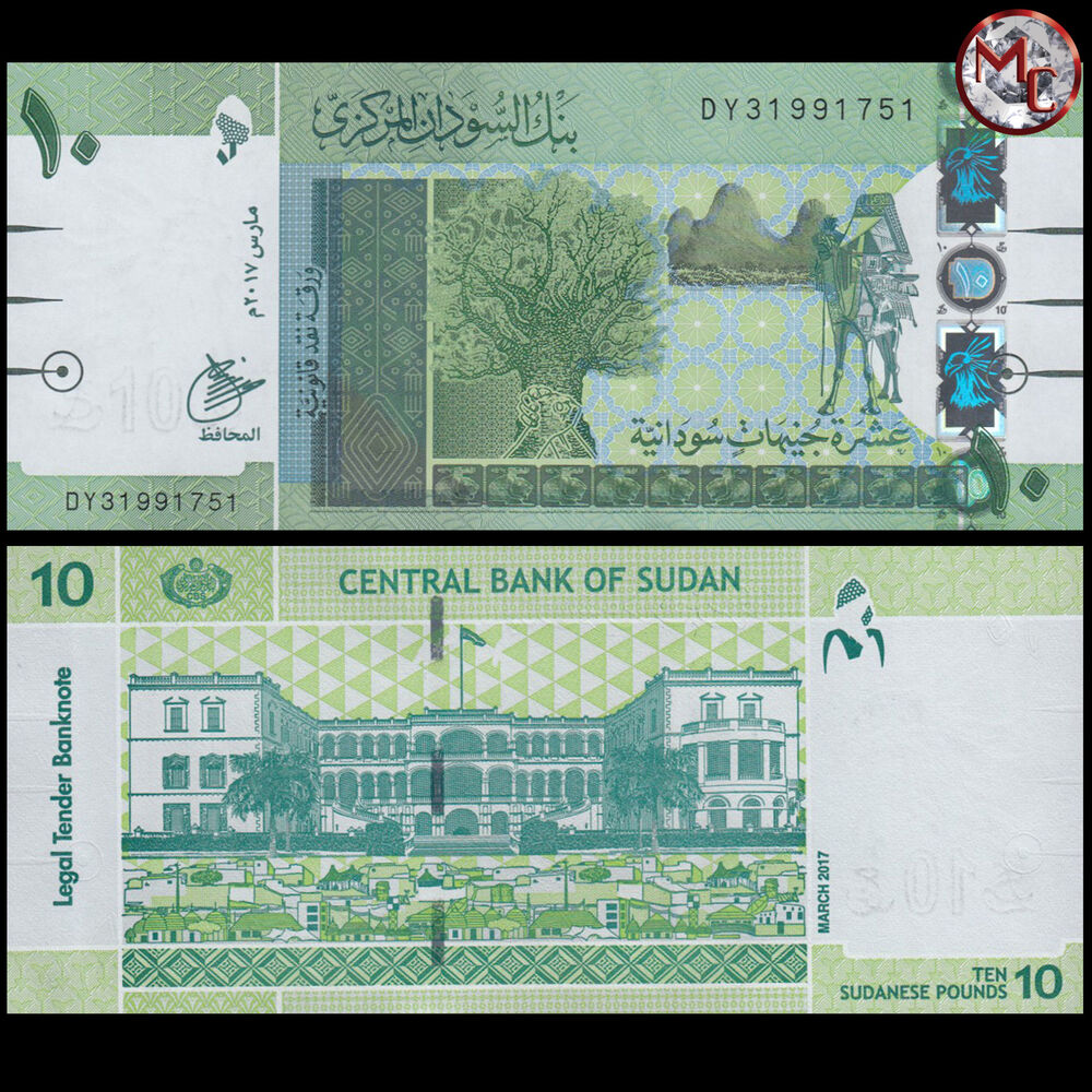 Sudan - 10 Pounds 2017 - Pick- 73c / B409c - Brick 1000 PCS