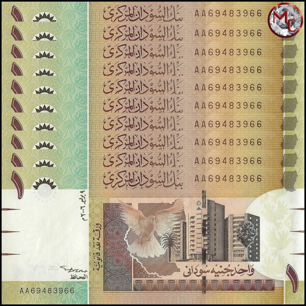 Sudan - 1 Pound 2006 - Pick- 64 / B401 - Set 10 PCS