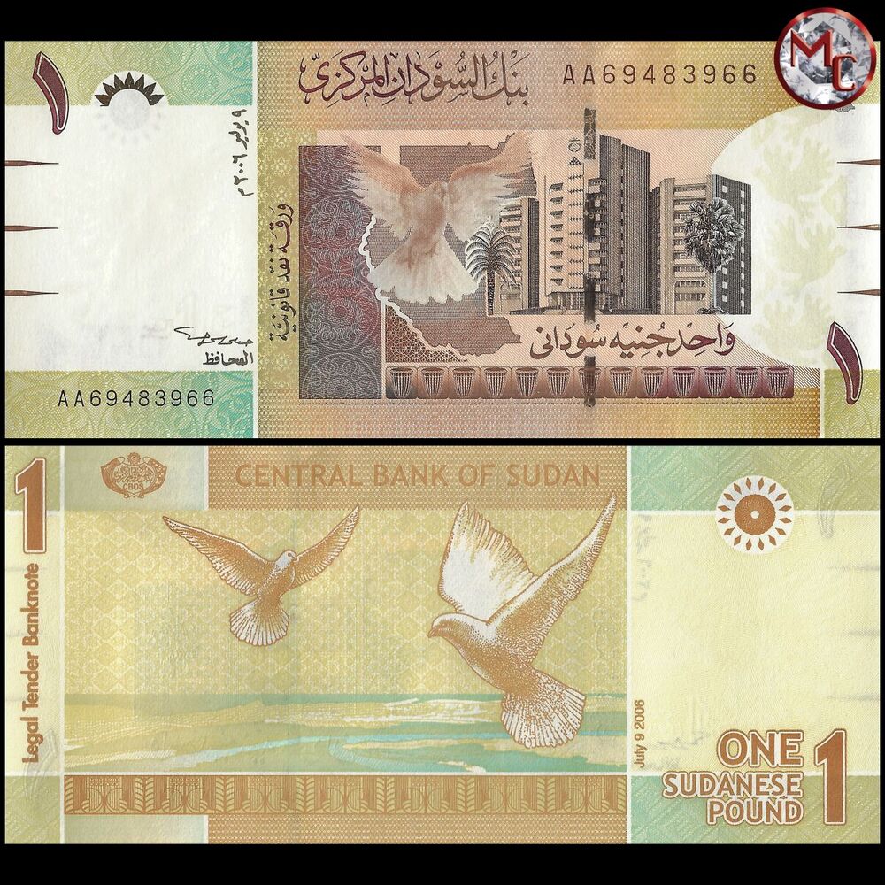 Sudan - 1 Pound 2006 - Pick- 64 / B401 - Set 10 PCS