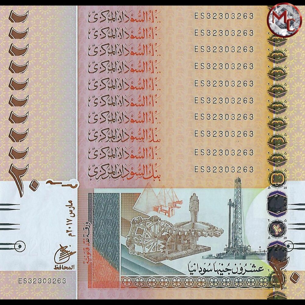 Sudan - 20 Pounds 2017 - Pick- 74d - Set 10 PCS