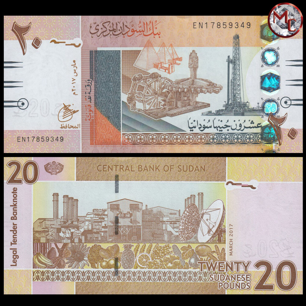 Sudan - 20 Pounds 2017 - Pick- 74d - Bundle 100 PCS
