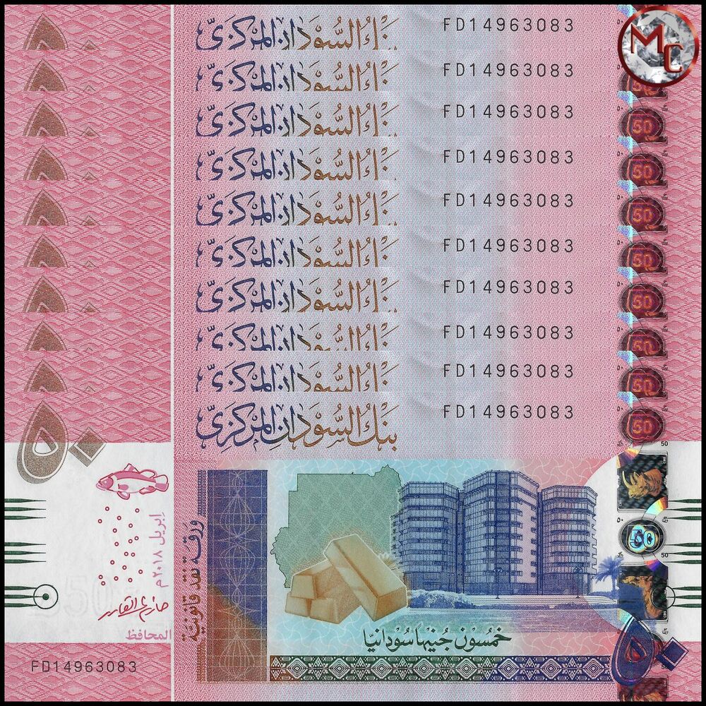 Sudan - 50 Pounds 2018 - Pick- 76 / B412 - Set 10 PCS