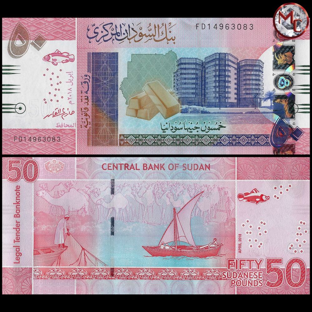 Sudan - 50 Pounds 2018 - Pick- 76 / B412 - Set 10 PCS