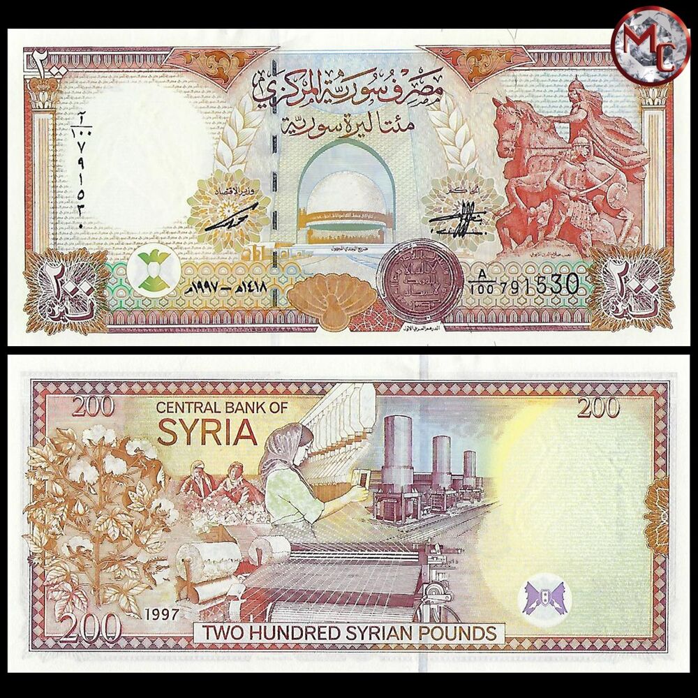Syria - 200 Pounds 1997 - Pick- 109 / B623 - Bundle 100 PCS