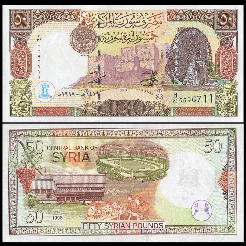 Syria - 50 Pounds 1998 - Pick- 107 / B621 - Set 10 PCS