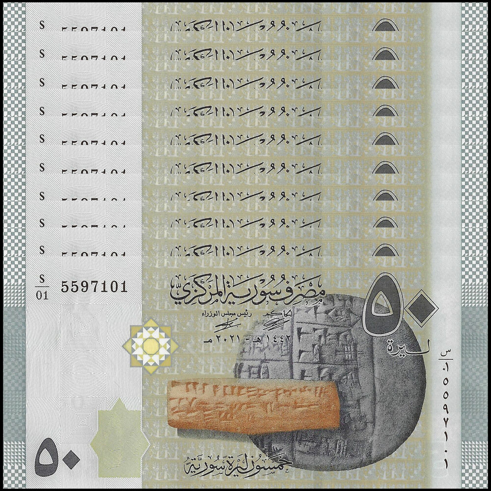 Syria - 50 Pounds 2021 - Pick- NEW / B636 - Set 10 PCS