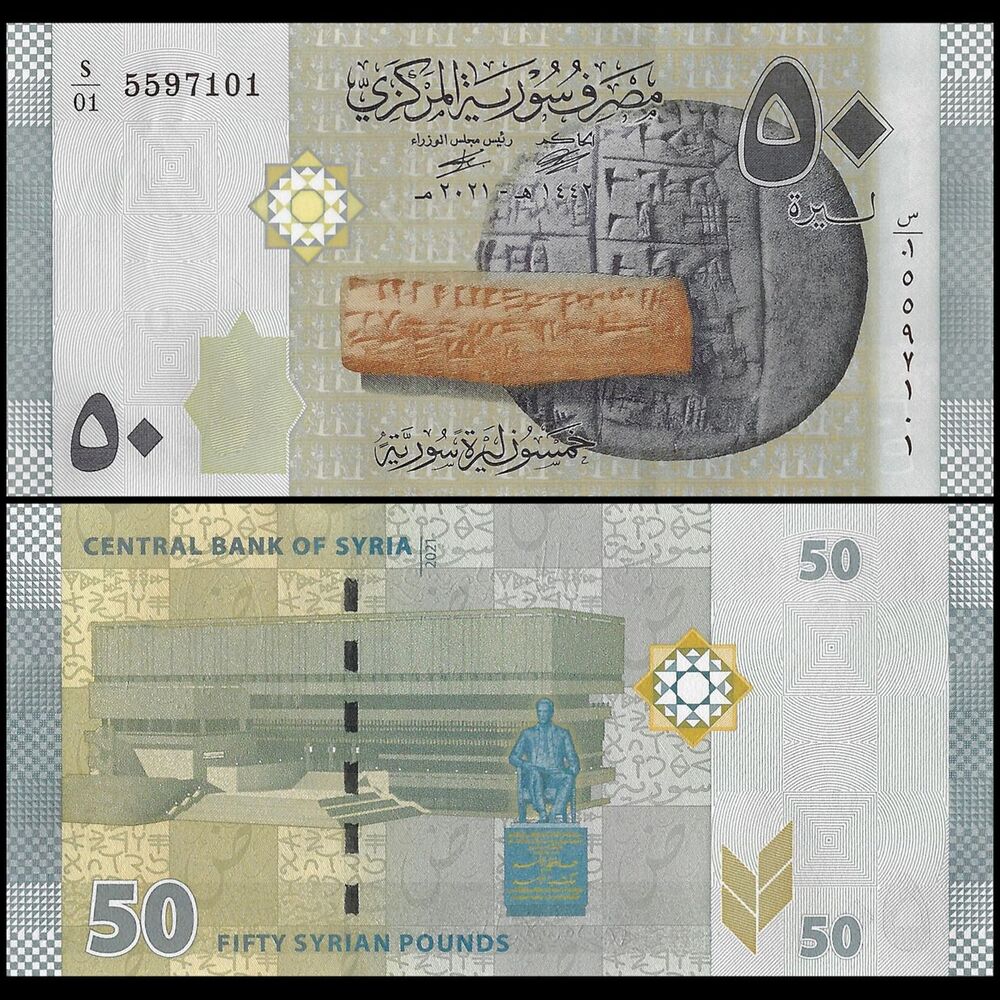 Syria - 50 Pounds 2021 - Pick- NEW / B636 - Set 10 PCS