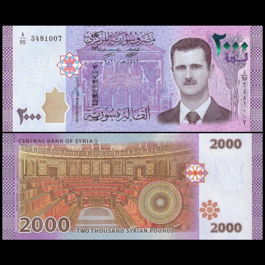 Syria -  2000 Pounds 2021 - Pick # 117d - Brick 1000 PCS