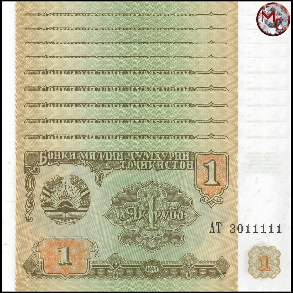 Tajikistan - 1 Ruble 1994 - Pick- 1 - Set 10 PCS
