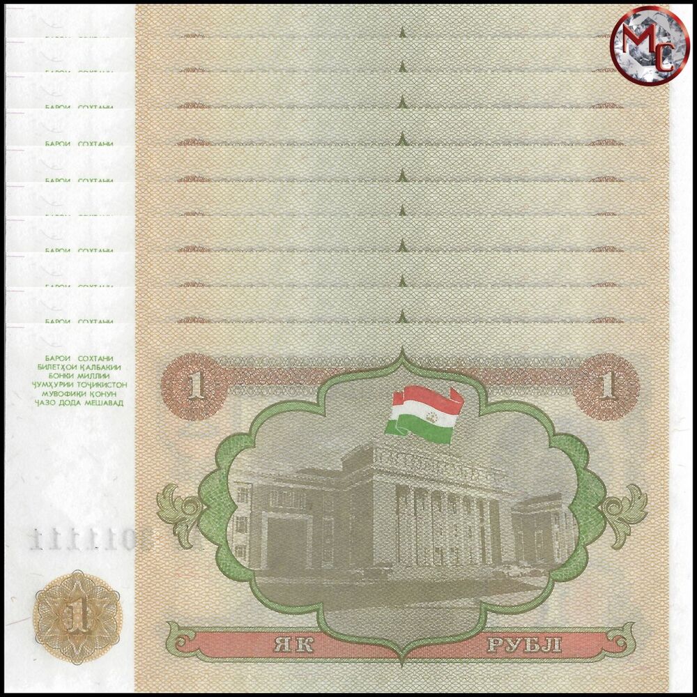 Tajikistan - 1 Ruble 1994 - Pick- 1 - Set 10 PCS