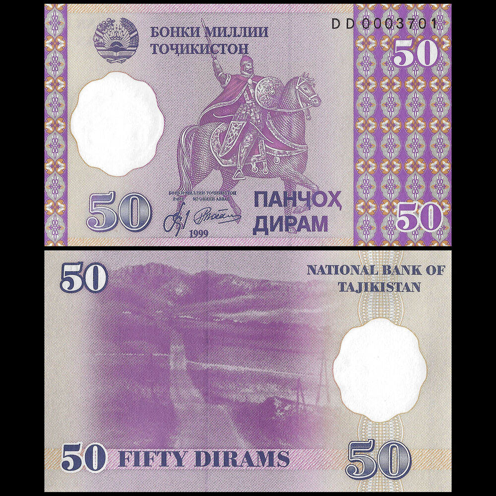 Tajikistan - 50 Diram 1999 - Pick- 13 - Bundle 100 PCS